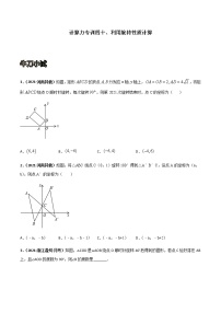 专训四十、利用旋转性质计算-2021-2022学年九年级数学上册计算力提升训练（人教版）