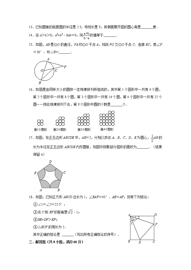2022年初中数学中考模拟试卷第3页