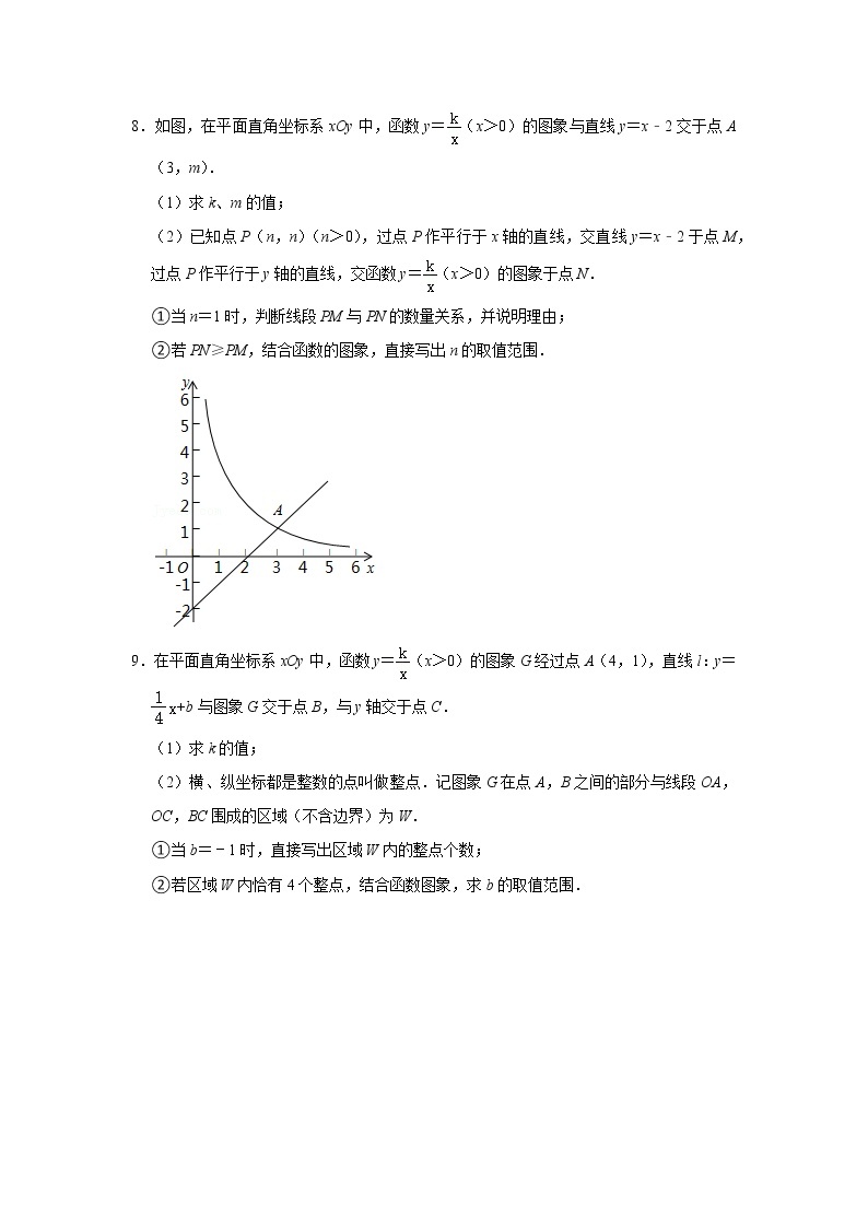 2022北京中考数学一轮复习系列系列——函数（学生版） 试卷03
