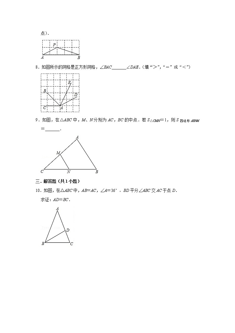 2022北京中考数学一轮复习系列系列——三角形(学生版)第3页