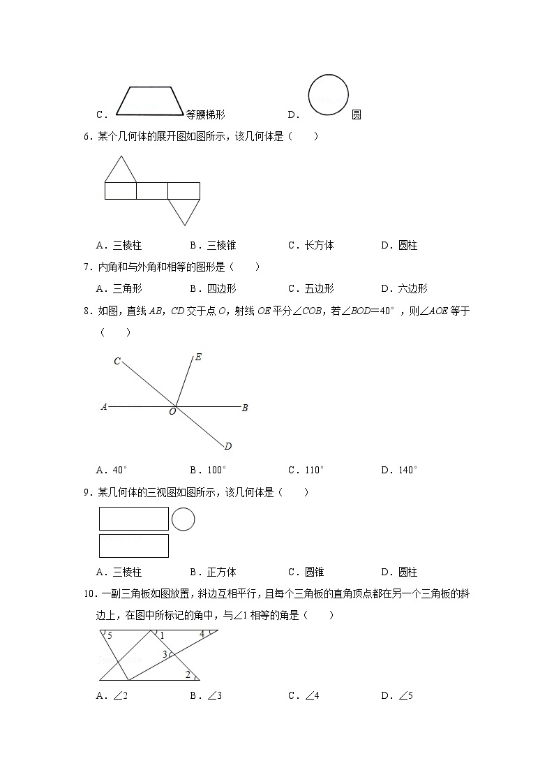 2022年北京中考数学一轮复习系列训练——（05）几何初步（三年模拟）02
