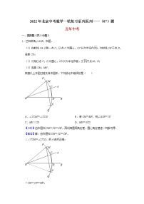 2022北京中考数学一轮复习系列训练----圆（教师版）