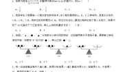 2020-2021学年10.4 三元一次方程组综合训练题