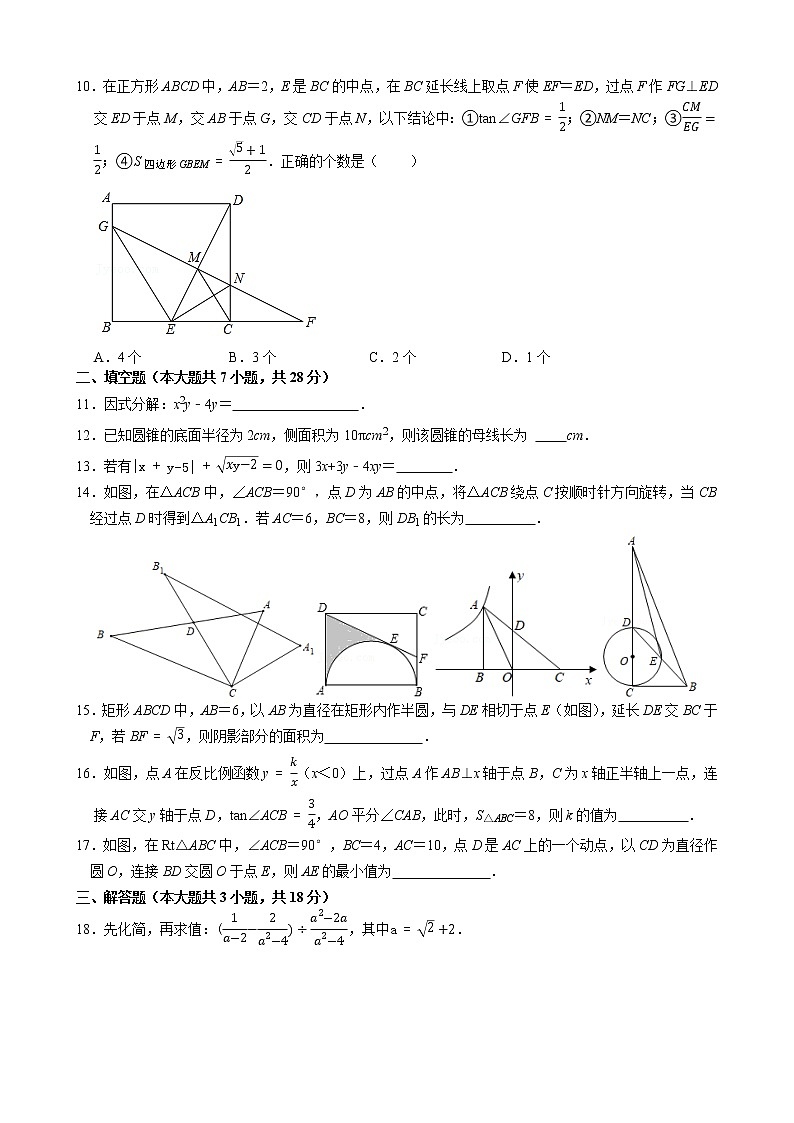 2022年广东省珠海市紫荆中学中考第一次模拟考试数学试题(word版无答案)02