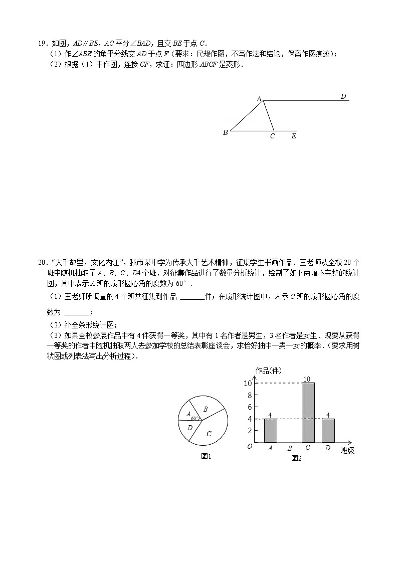 2022年广东省珠海市紫荆中学中考第一次模拟考试数学试题(word版无答案)03