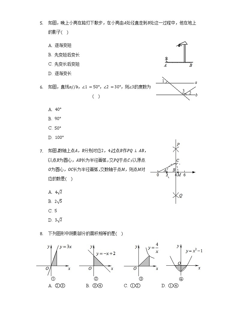 2022年江苏省无锡市锡山区锡东片中考数学一模试卷(word版含答案)第2页