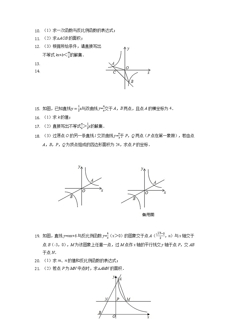 2022年重庆市中考数学第2轮专题复习一次函数和反函数训练1第2页