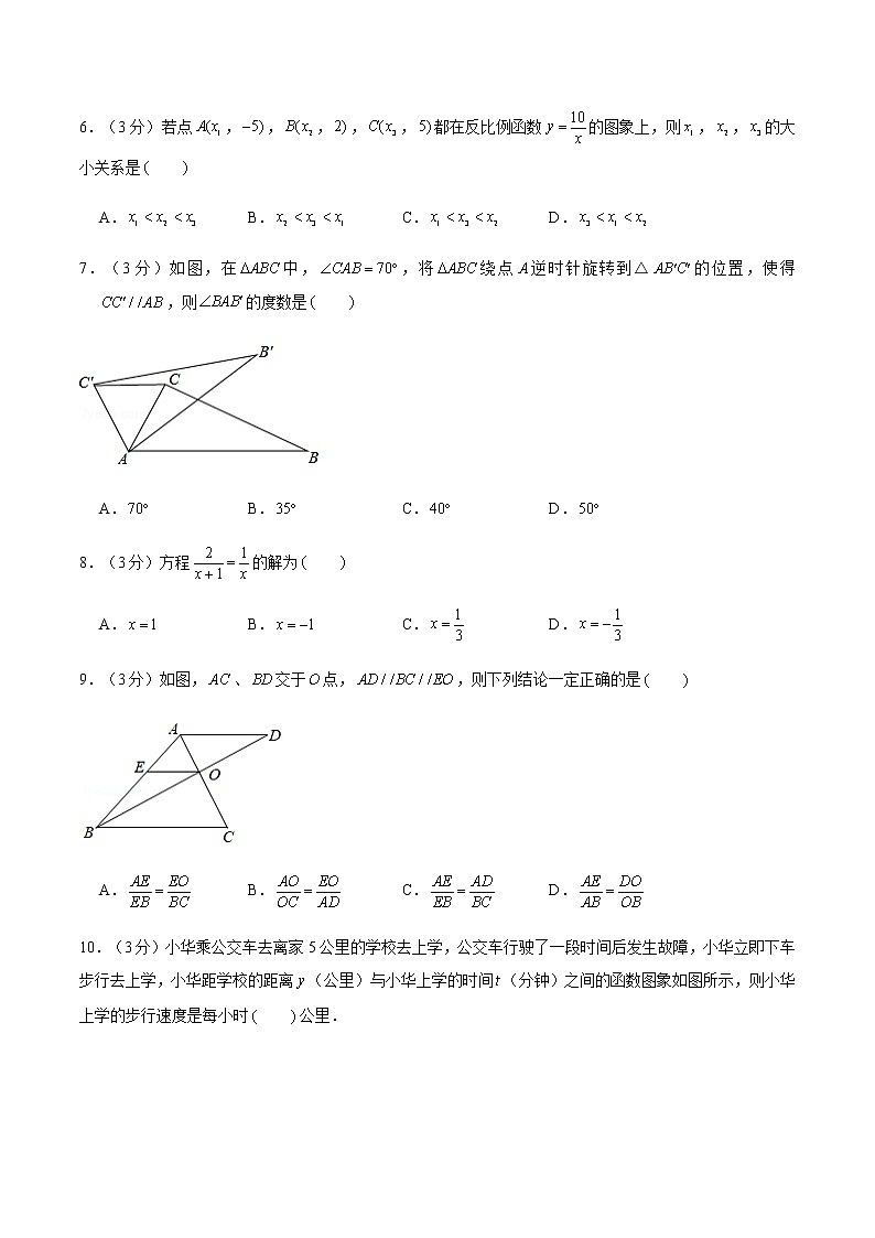 备战2022年哈尔滨中考数学模拟卷(原卷版)第2页