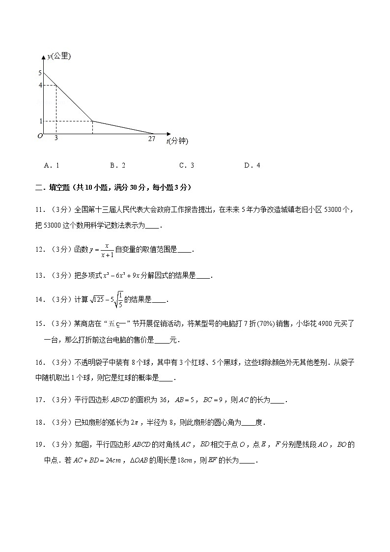 备战2022年哈尔滨中考数学模拟卷(原卷版)第3页