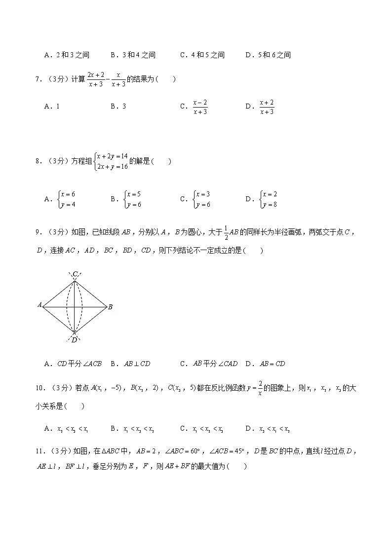 2022年天津中考数学模拟卷(原卷版)第2页