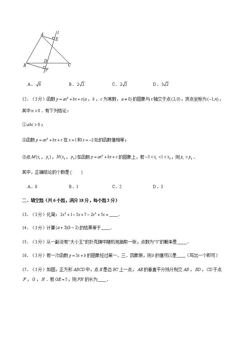 2022年天津中考数学模拟卷(原卷版)第3页