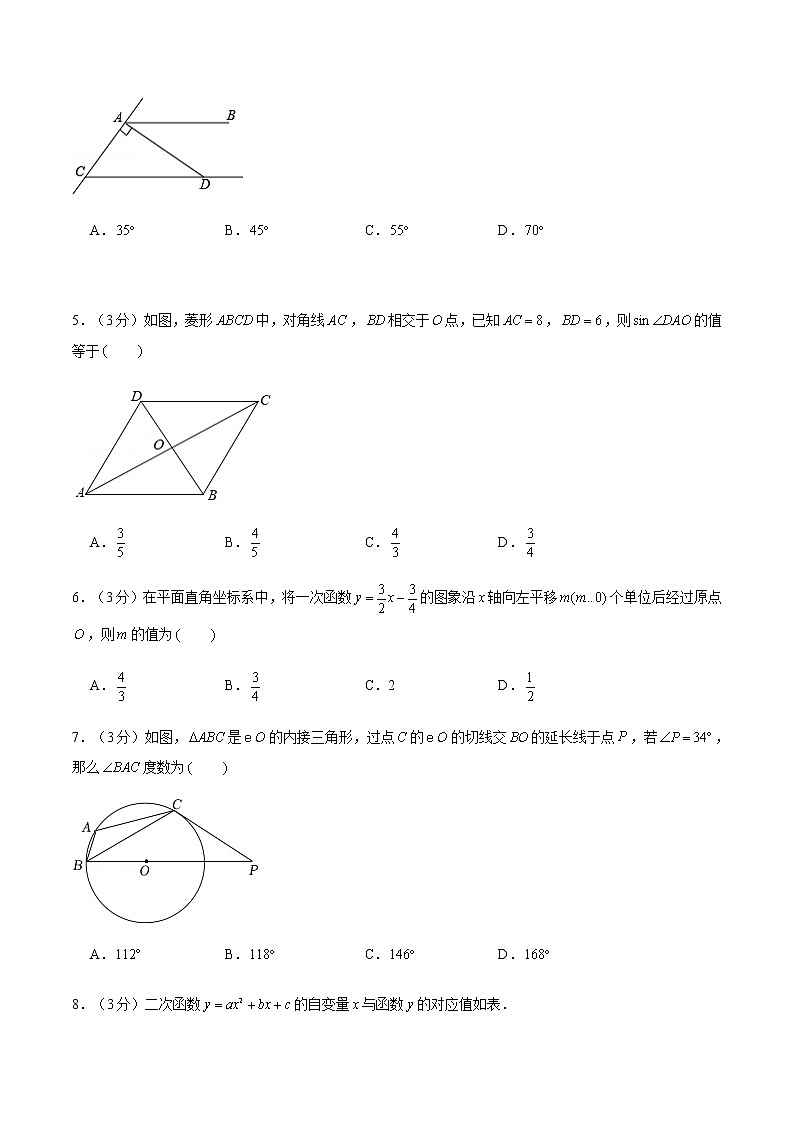 2022年陕西中考数学模拟卷(原卷版)第2页