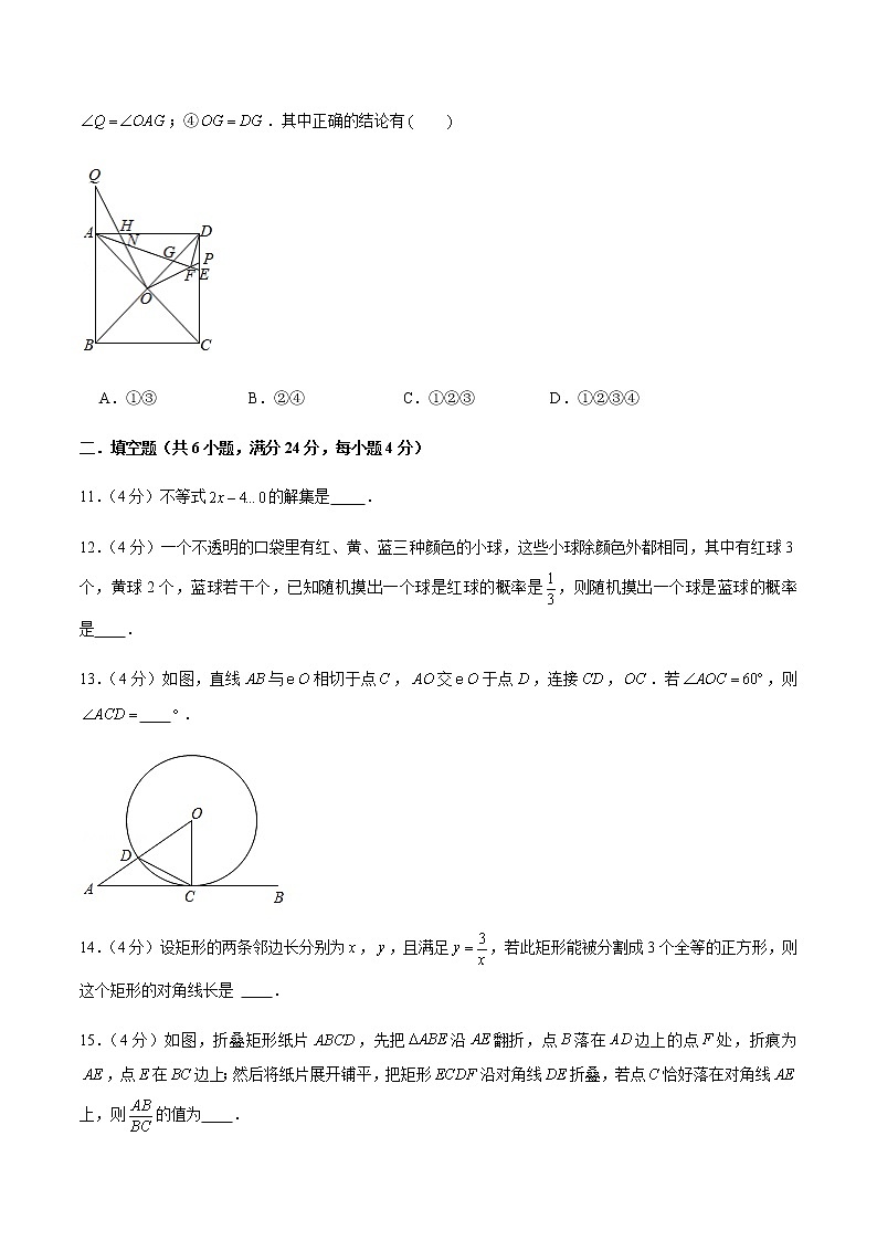 2022年浙江杭州中考數(shù)學(xué)模擬卷（原卷版）第3頁