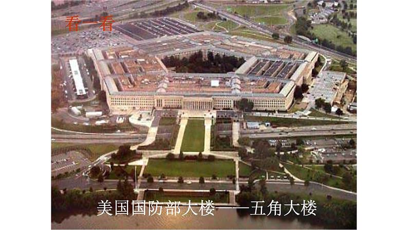 7.5.2多边形的内角和与外角和(2)课件 2021-2022学年苏科版数学七年级下册第2页