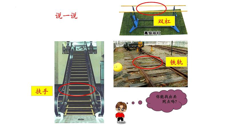 7.1 探索直线平行的条件课件2021-2022学年苏科版七年级下册数学第4页