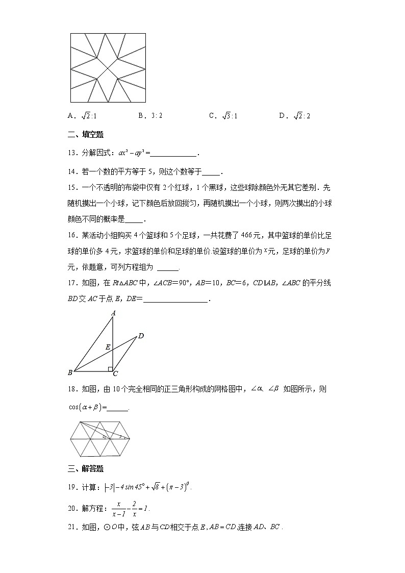 2022年四川省眉山市中考数学摸底试题(word版含答案)03