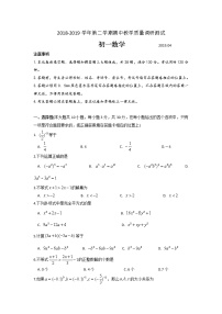 昆山、太仓市2018-2019学年第二学期初一数学期中教学质量调研测试（含答案）