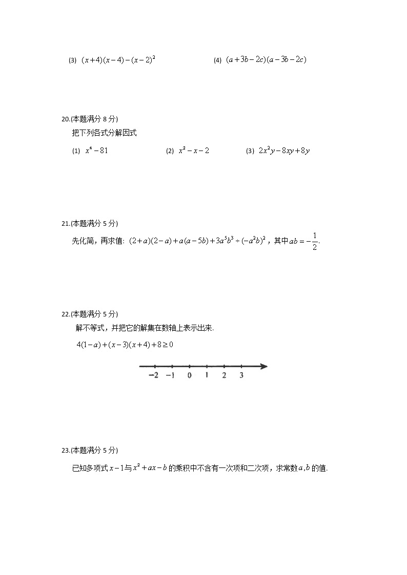 昆山、太仓市2018-2019学年第二学期初一数学期中教学质量调研测试（含答案）03