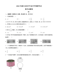 2022年浙江省金华市浦江县初中毕业升学调研考试数学试题(word版含答案)