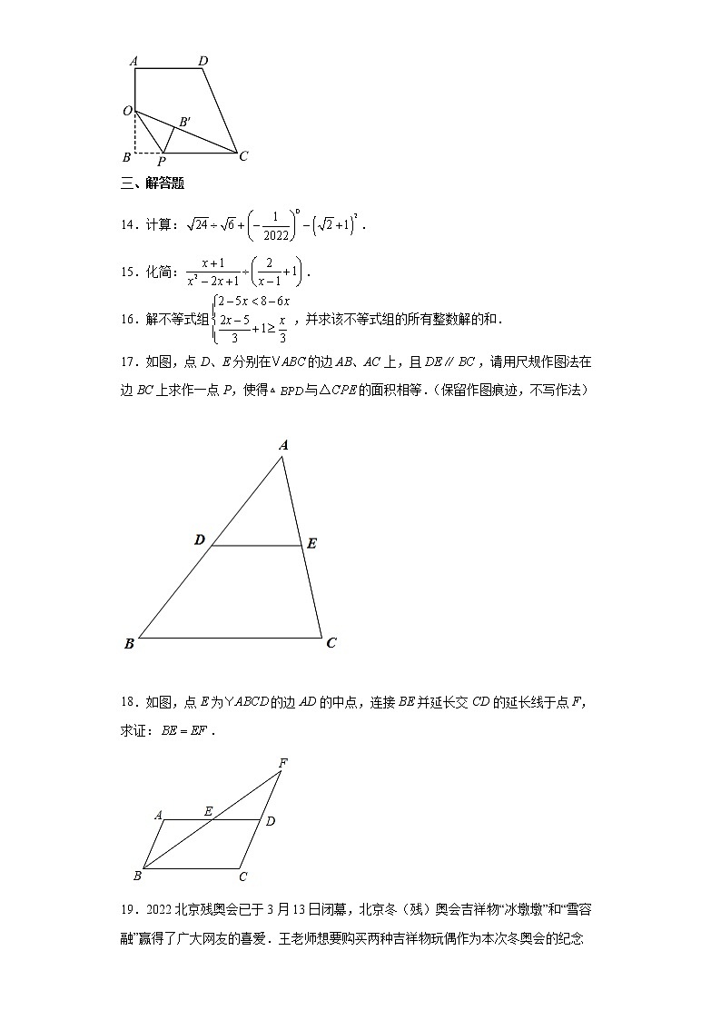 2022年陕西省咸阳市武功县初中学业水平考试模拟考试数学试题(word版含答案)03