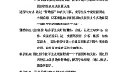 初中数学华师大版七年级下册1 用相同的正多边形教案设计