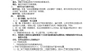 初中数学第10章 轴对称、平移与旋转10.2 平移1 图形的平移教案