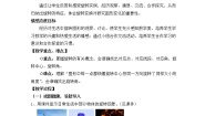 华师大版七年级下册1 图形的旋转教案设计