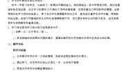 华师大版七年级下册第6章 一元一次方程综合与测试教案设计