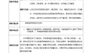 华师大版七年级下册第10章 轴对称、平移与旋转10.3 旋转2 旋转的特征教学设计