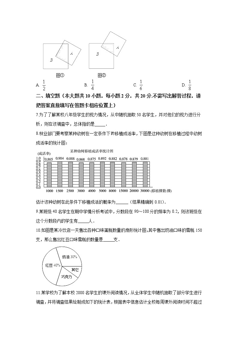 南京市江北区、栖霞区、江宁区2018-2019学年八年级第二学期期中数学试卷(含答案)第2页