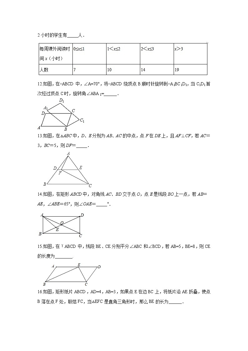 南京市江北区、栖霞区、江宁区2018-2019学年八年级第二学期期中数学试卷(含答案)第3页