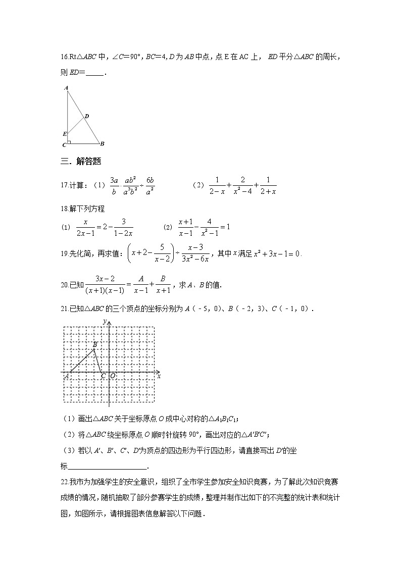 泰兴市2018-2019学年八年级第二学期期中考试数学试题(含答案)第3页