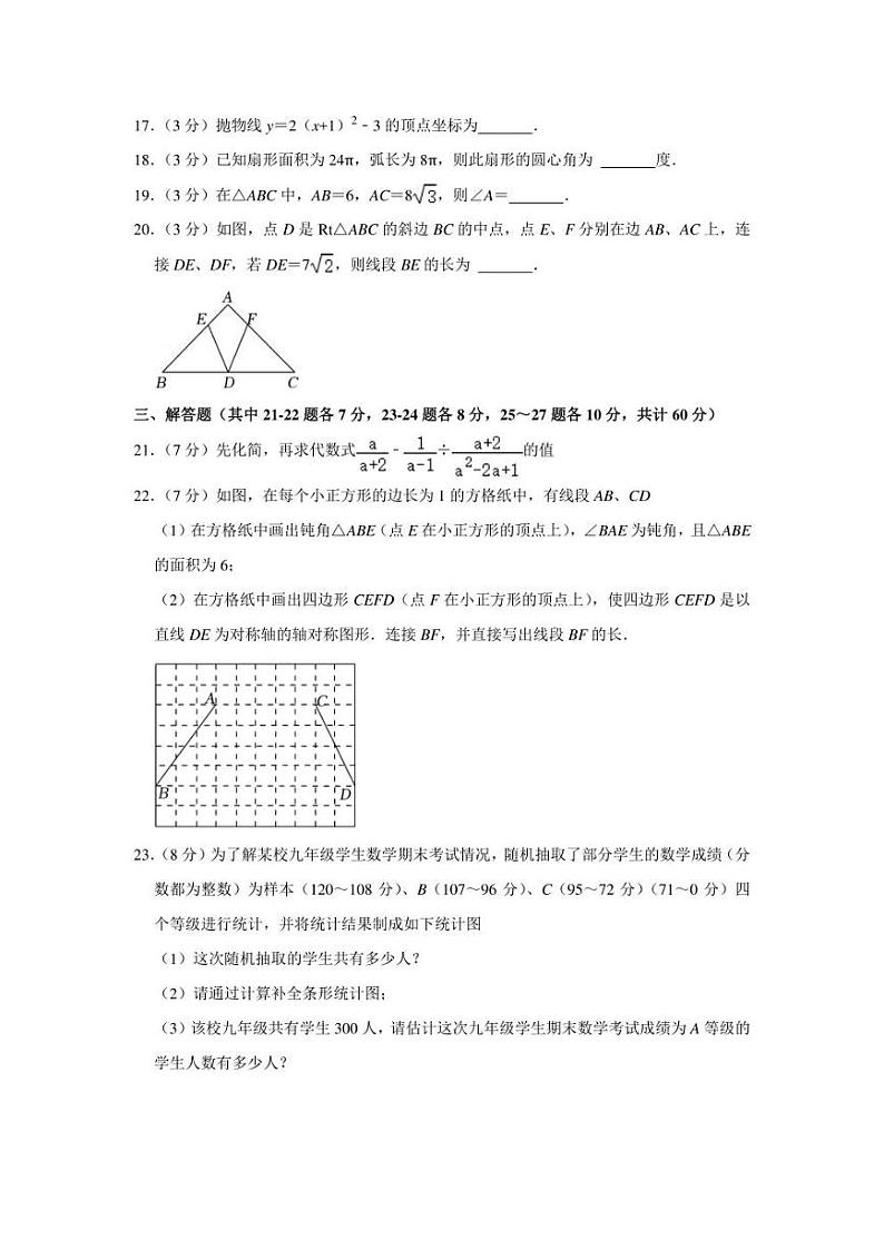 2022年黑龙江省哈尔滨市南岗区中考数学模拟试卷(四模)(学生版+解析版)第3页