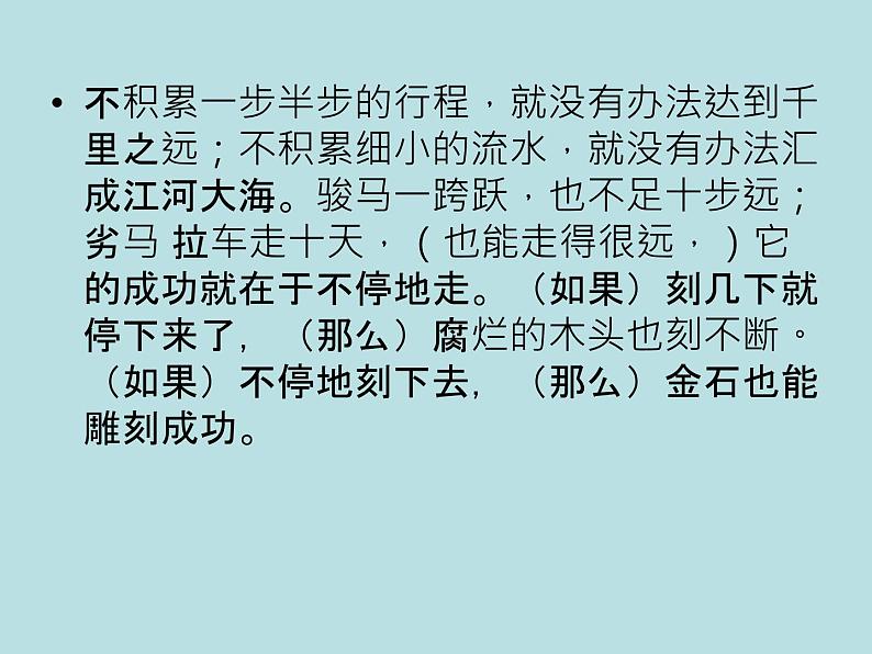 11.2不等式的解集 课件 2021-2022学年苏科版数学七年级下册第2页