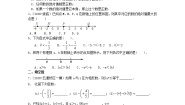 初中数学北师大版七年级上册第二章 有理数及其运算2.3 绝对值导学案及答案