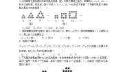 初中数学北师大版七年级上册3.5 探索与表达规律导学案及答案