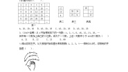 初中数学北师大版七年级上册3.5 探索与表达规律导学案