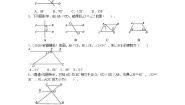 北师大版七年级下册3 平行线的性质导学案