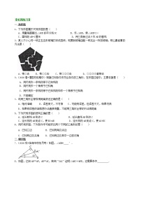 数学七年级下册第四章 三角形4 用尺规作三角形学案