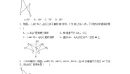 初中北师大版4 利用轴对称进行设计学案