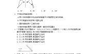 初中数学北师大版七年级下册4 利用轴对称进行设计学案