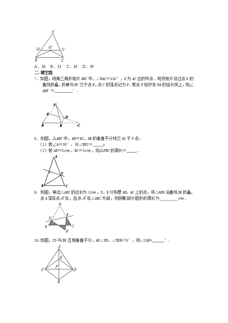 第36讲 简单的轴对称及利用轴对称进行设计(提高)学案02