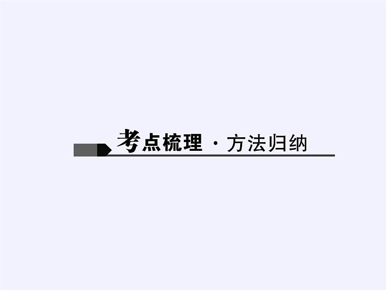 沪科版数学九年级上册 22.2 相似三角形的判定(课件)第2页