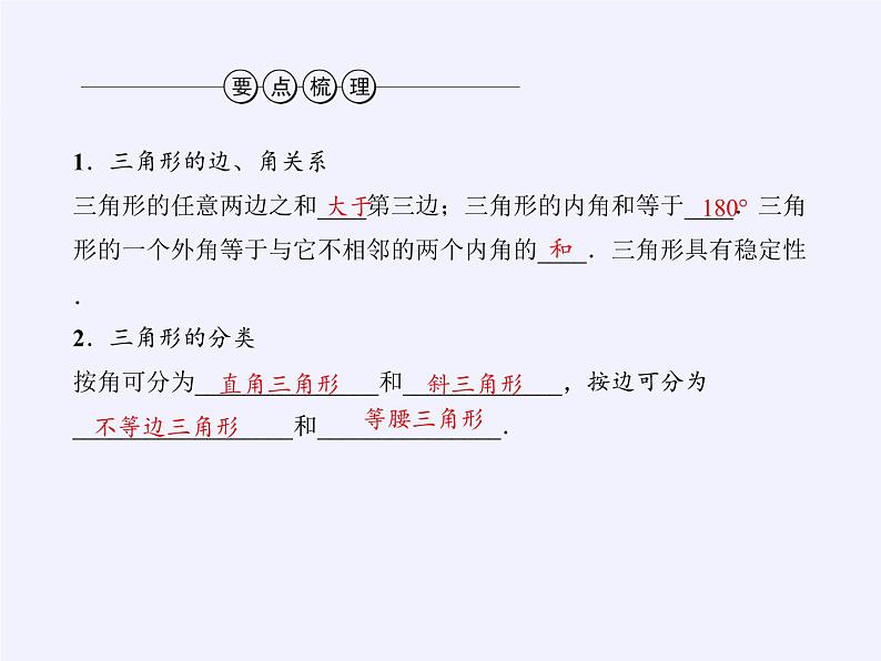 沪科版数学九年级上册 22.2 相似三角形的判定(课件)第3页