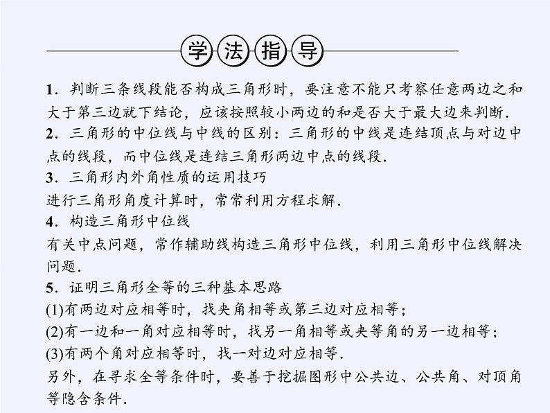 沪科版数学九年级上册 22.2 相似三角形的判定(课件)第6页