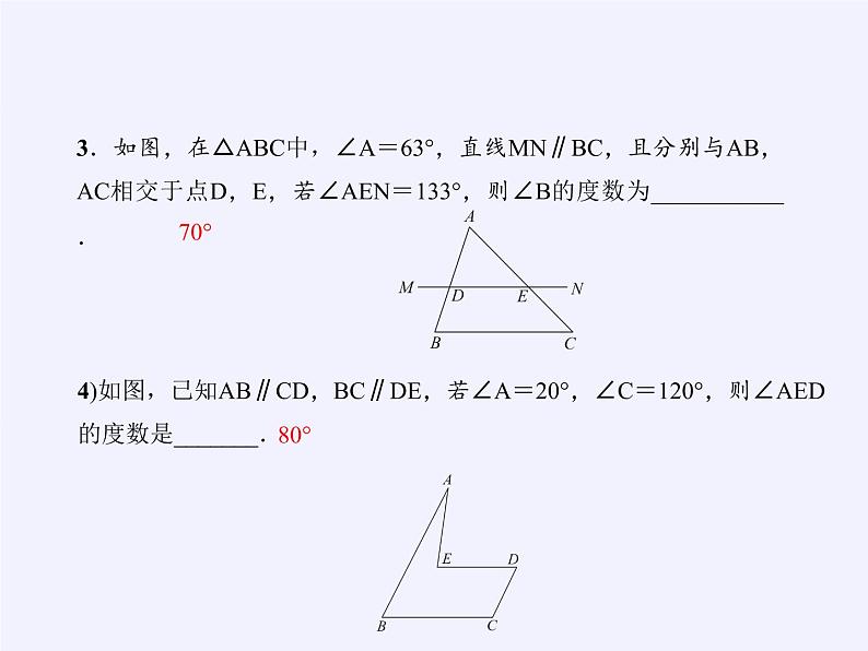 沪科版数学九年级上册 22.2 相似三角形的判定(课件)第8页