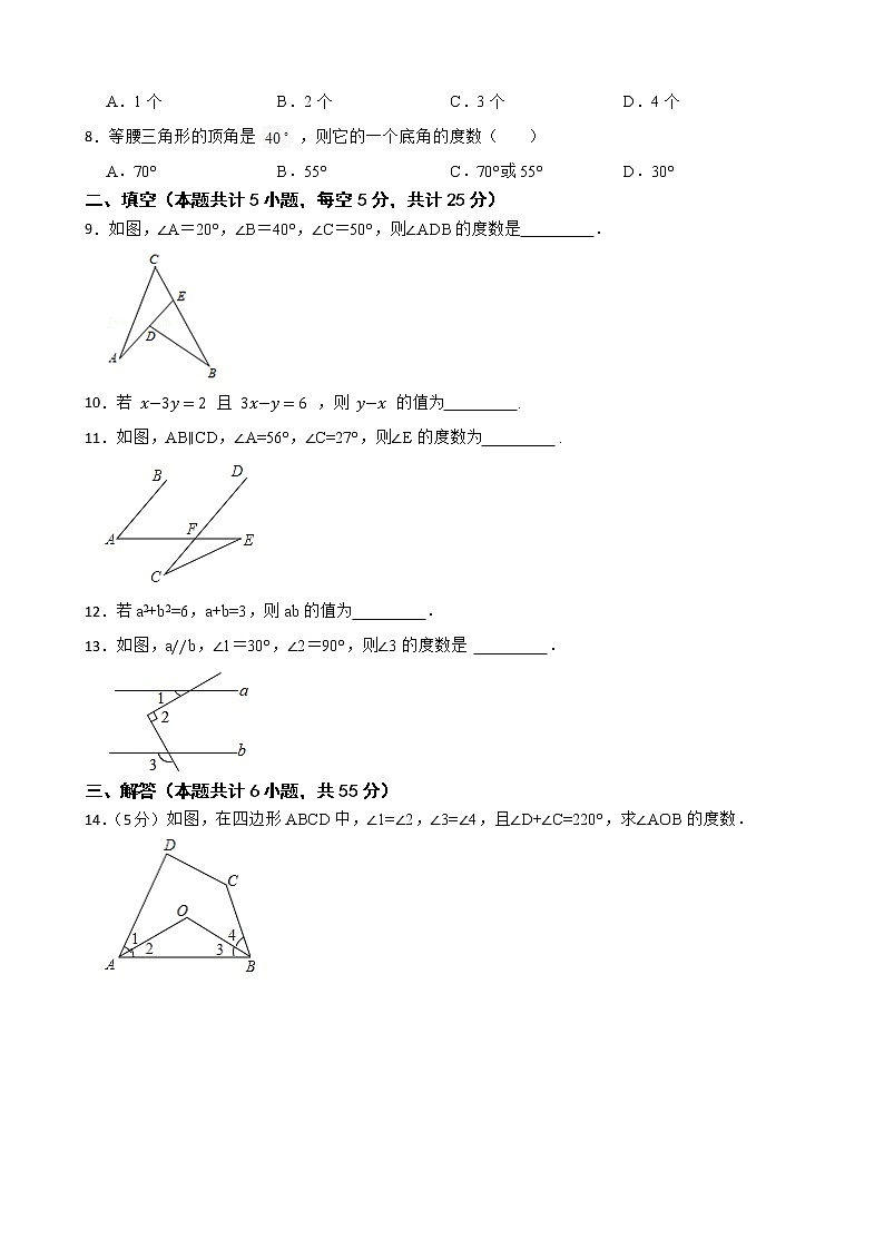 蘇科版數(shù)學(xué)七年級(jí)下冊(cè)12.2證明練習(xí)試題第2頁(yè)