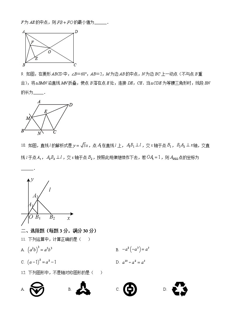 2022年黑龙江省鸡西市第一中学九年级一模数学试题(word版含答案)02