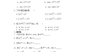 初中数学北师大版七年级下册1 同底数幂的乘法学案及答案