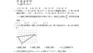 数学八年级上册1 探索勾股定理导学案